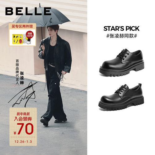 张凌赫同款百丽男鞋冬季新款