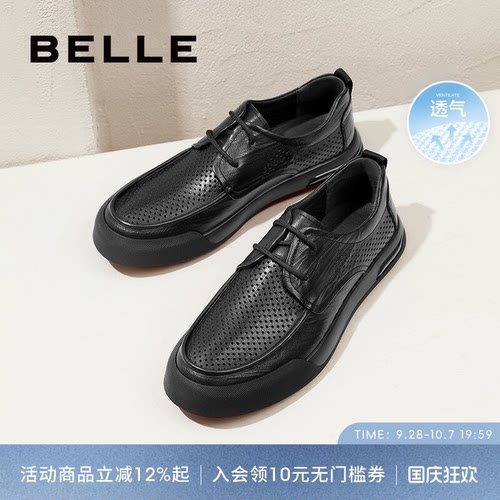 百丽打孔透气一脚蹬休闲鞋男鞋