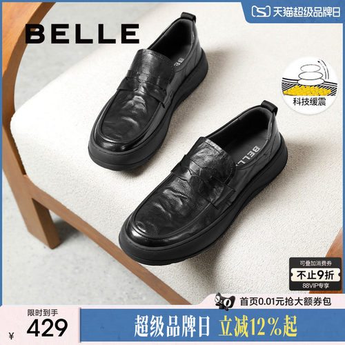 百丽男鞋一脚蹬休闲商务皮鞋男