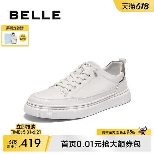 张凌赫同款百丽男士百搭小白鞋
