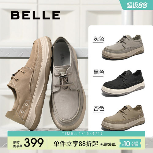 百丽男士轻便休闲布鞋