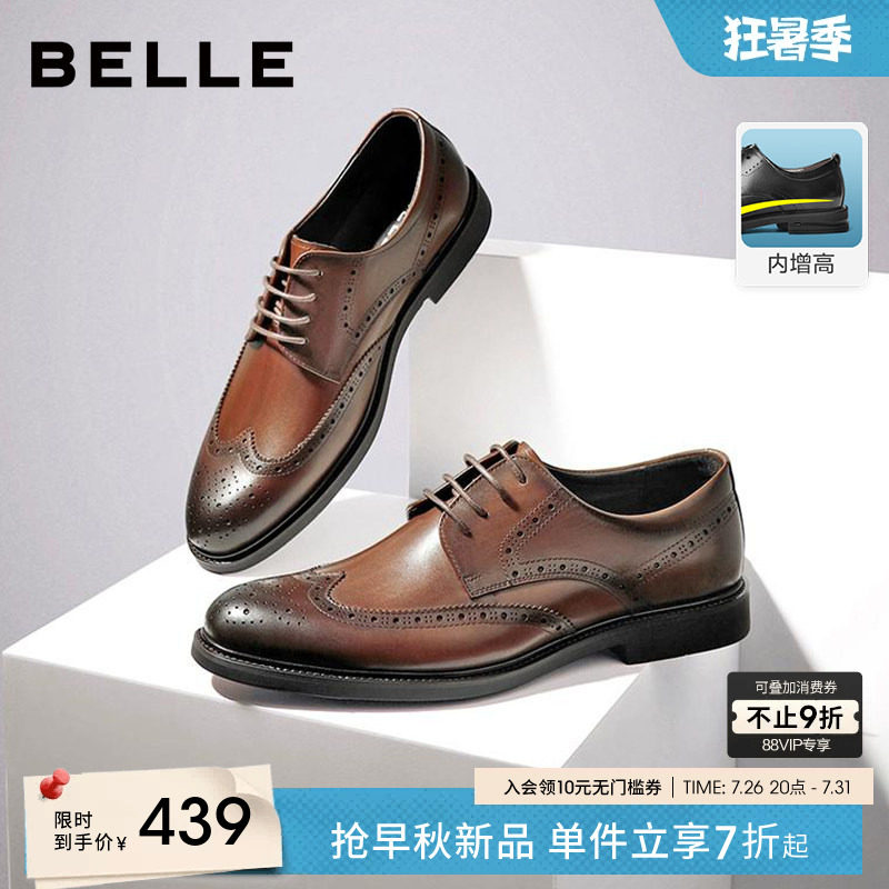 百丽男士款商务正装皮鞋男夏季布洛克内增高新郎结婚鞋子89183AM9