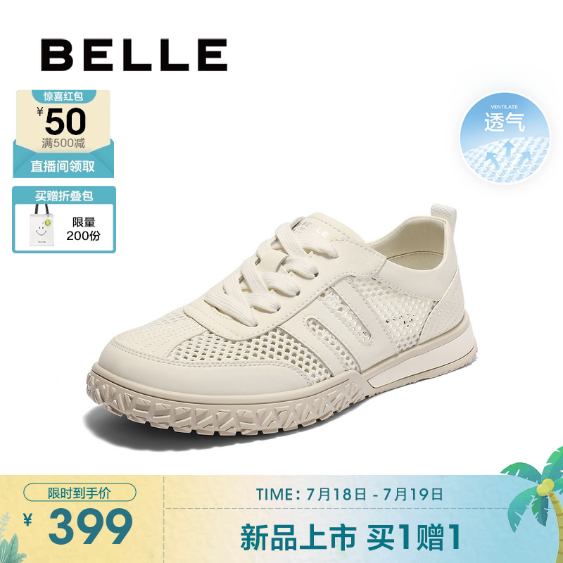 百丽网面透气休闲运动阿甘德训鞋