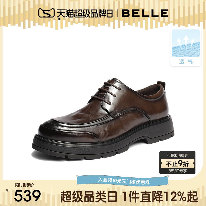 百丽男士厚底增高休闲商务皮鞋男2026春季新款牛皮通勤鞋8ZM01AM6