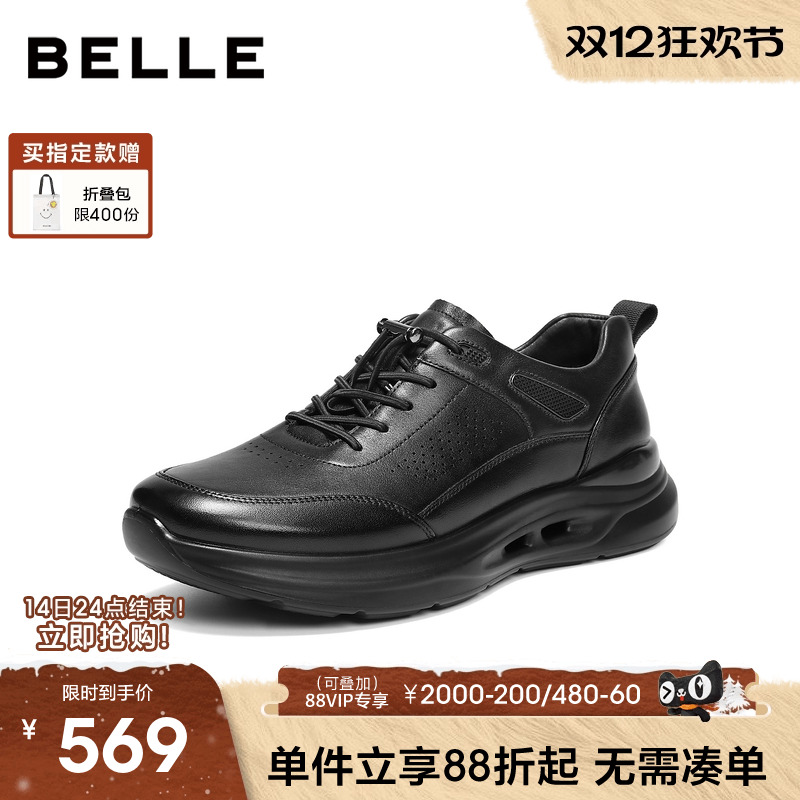 百丽厚底增高休闲健步运动皮鞋男