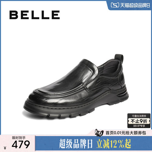 百丽男士一脚蹬软底休闲商务皮鞋