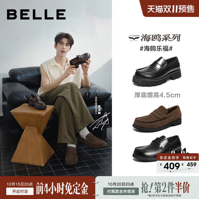 张凌赫同款百丽海鸥乐福增高皮鞋