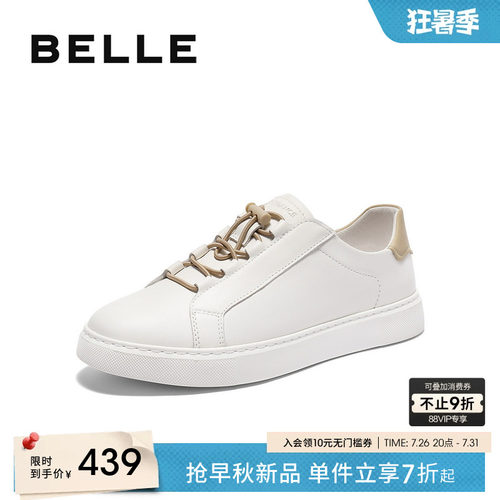 百丽男士时尚百搭小白鞋男