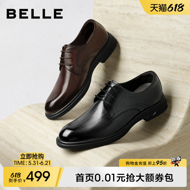 百丽男士休闲商务正装皮鞋男2026春季新款牛皮通勤结婚鞋A2297AM6