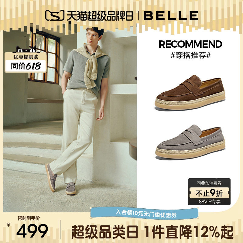 百丽男士一脚蹬懒人渔夫鞋男26春新款羊皮厚底休闲乐福鞋A2295AM6
