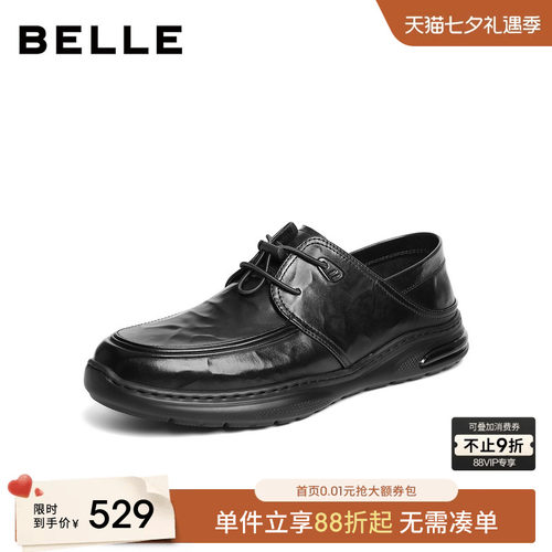百丽男士褶皱休闲商务皮鞋男