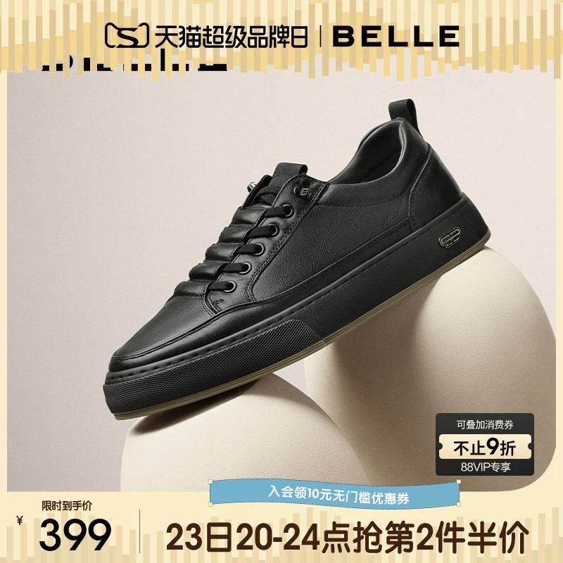 百丽男士厚底小白鞋男春季新款真皮黑色休闲跑步运动板鞋A1230CM3