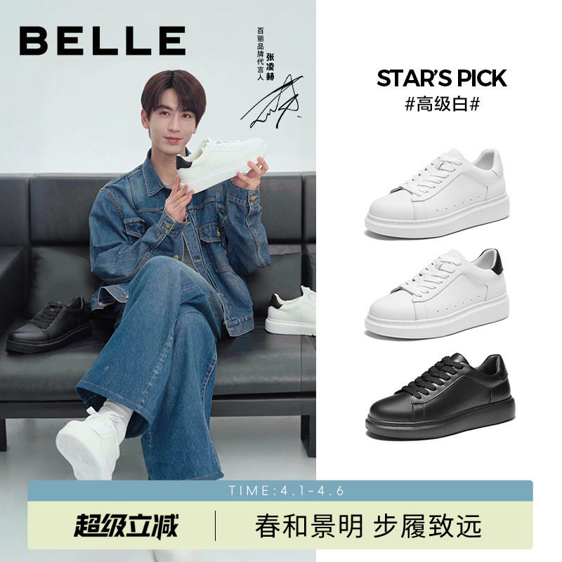 【增高6cm】张凌赫同款百丽休闲高级小白板鞋男夏季新款厚底鞋子