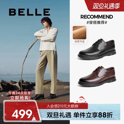 百丽男鞋休闲商务正装皮鞋男