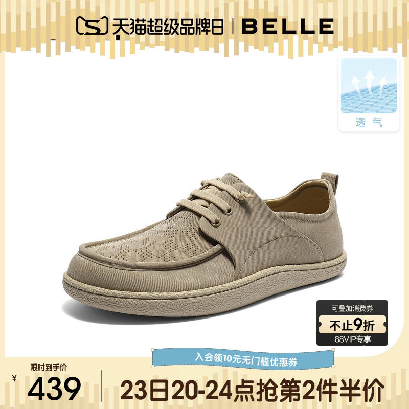 百丽男士网孔透气休闲鞋男26夏季新款一脚蹬舒适软底布鞋D4S06BM6