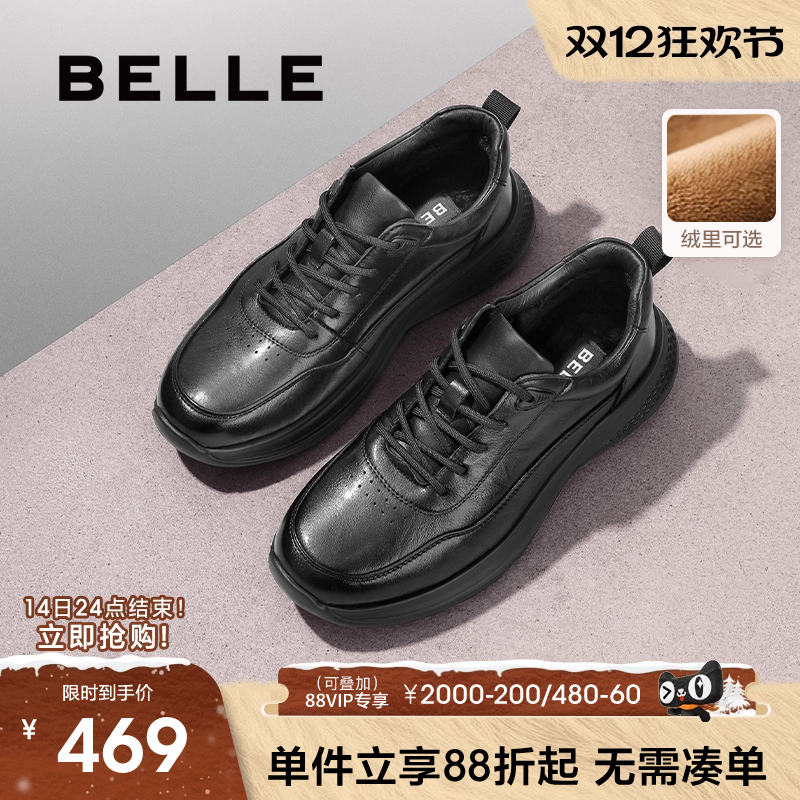 百丽男士休闲户外软底运动鞋