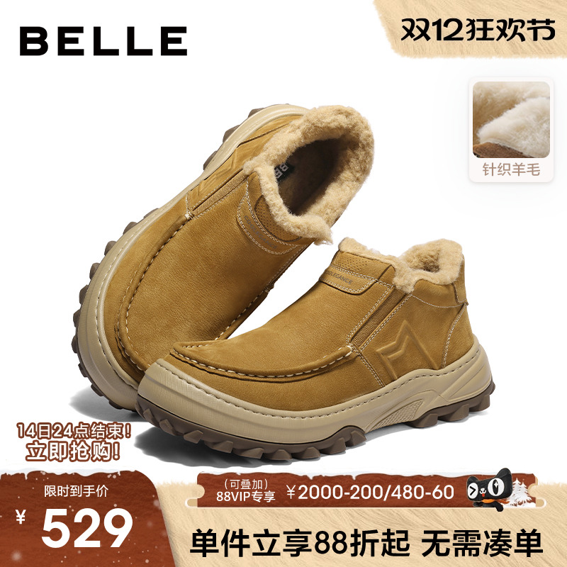 百丽男士一脚蹬东北保暖雪地棉靴