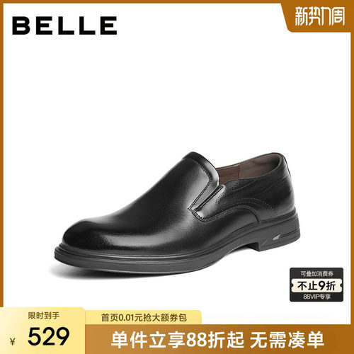 百丽男士一脚蹬休闲商务皮鞋男