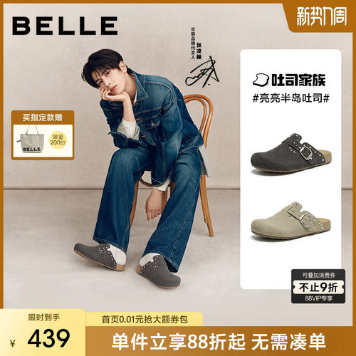 张凌赫同款百丽亮亮吐司包头拖男