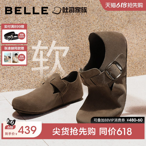 张凌赫同款百丽全麦吐司鞋