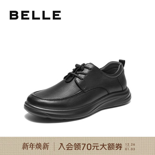 百丽男士舒适厚底休闲商务皮鞋男