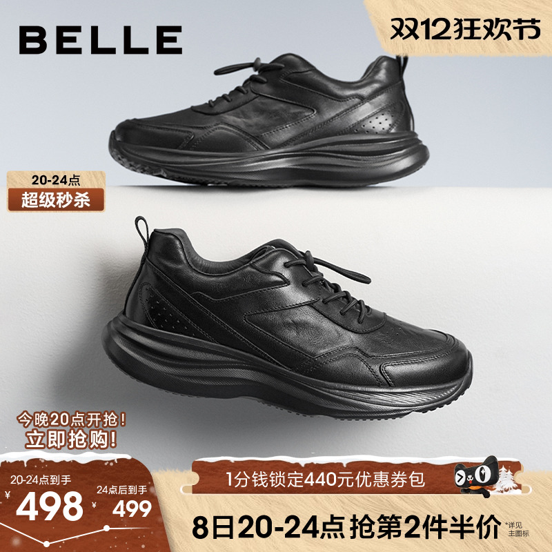 百丽厚底增高休闲跑步运动健步鞋