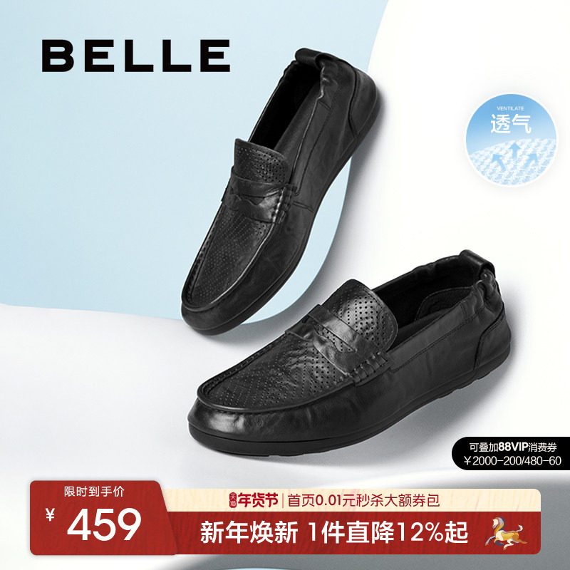 百丽男士透气休闲豆豆乐福爸爸鞋夏季新款软底一脚蹬皮鞋8HG01BM4,流行男鞋,乐福鞋（豆豆鞋）,淘宝优惠券,粉丝福利购,淘宝优惠卷