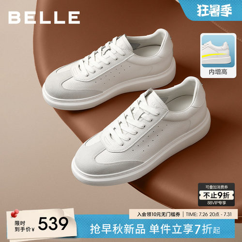 百丽男士高级白厚底增高小白板鞋
