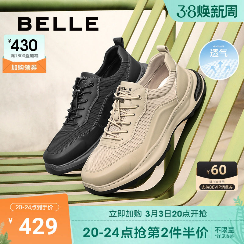 百丽男士透气网面通勤休闲鞋男25夏季新款厚底跑步运动鞋A1895BM5