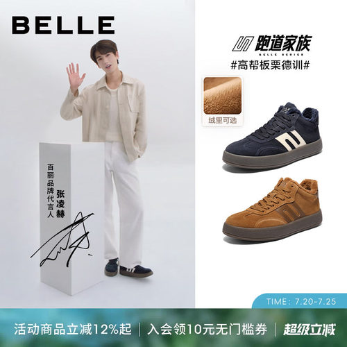 张凌赫同款百丽高帮休闲德训板鞋