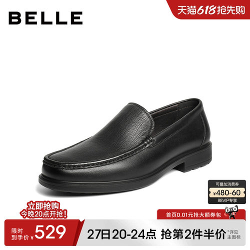 百丽男士一脚蹬休闲商务皮鞋男
