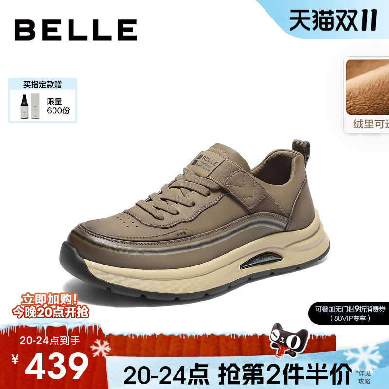 百丽厚底增高休闲运动工装板鞋