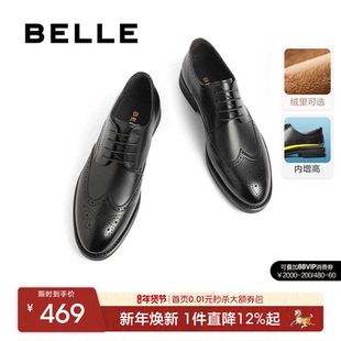 肖战同款百丽男士布洛克雕花商务正装皮鞋男内增高加绒婚鞋7TN01