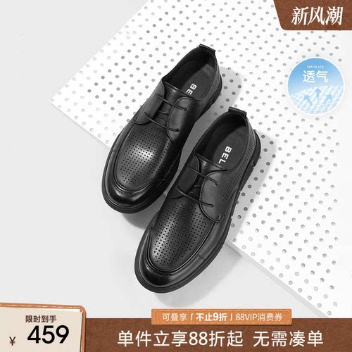百丽休闲皮鞋打孔透气夏季商务鞋