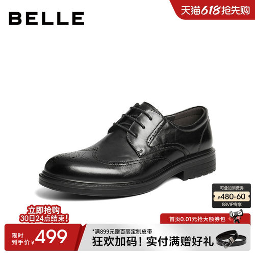 百丽男士布洛克休闲商务正装皮鞋