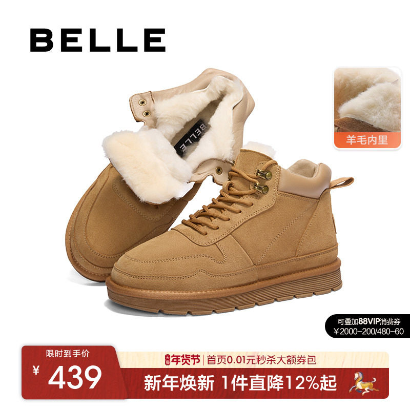 百丽男鞋羊毛雪地靴男士短靴户外加绒保暖棉鞋男靴子冬季A1334DD3,流行男鞋,时尚雪地靴,淘宝优惠券,粉丝福利购,淘宝优惠卷