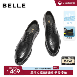 布洛克雕花商务正装 内增高新郎婚鞋 皮鞋 新款 7TN01AM3 夏季 百丽男士