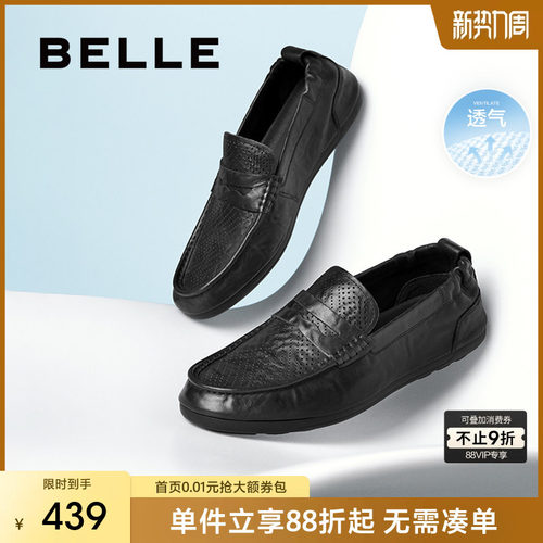 百丽男士透气休闲豆豆乐福爸爸鞋