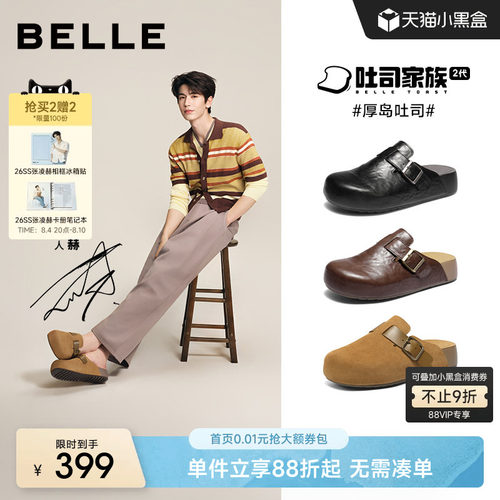 张凌赫同款百丽厚岛吐司凉拖鞋男