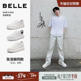 百丽云迹男士 子 休闲板鞋 双11预售张凌赫同款 冬增高厚底加绒小白鞋