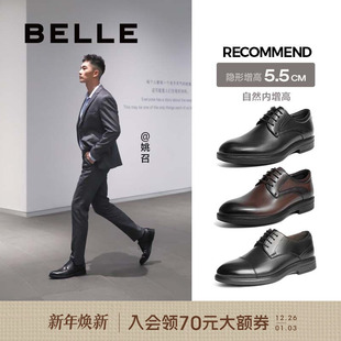 三接头新郎结婚鞋 百丽男士 商务正装 内增高礼盒款 子8AA01CM4 真皮鞋