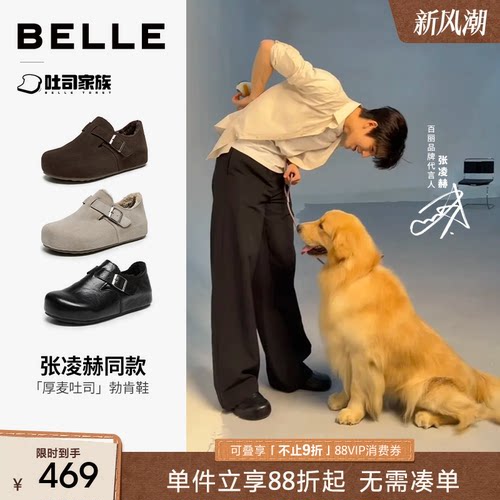 张凌赫同款百丽厚麦吐司休闲鞋男
