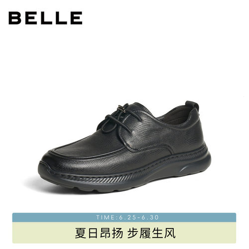 百丽男士软底休闲商务皮鞋