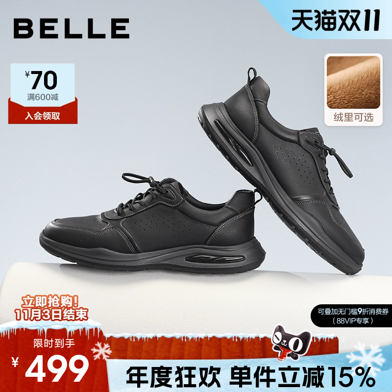 百丽男士户外休闲运动跑步鞋男