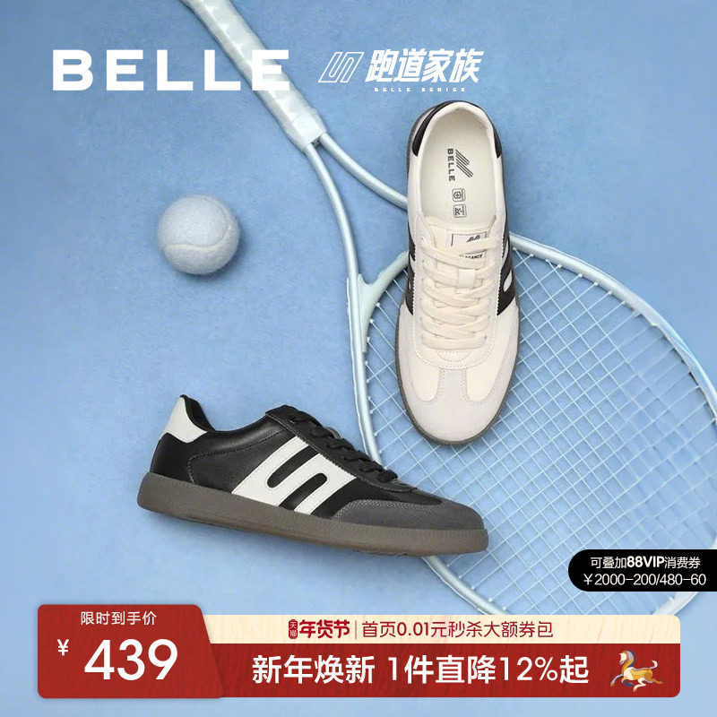 明星同款百丽男鞋休闲板鞋男25新款阿甘慢跑运动德训鞋子8PU01AM5,流行男鞋,休闲板鞋,淘宝优惠券,粉丝福利购,淘宝优惠卷
