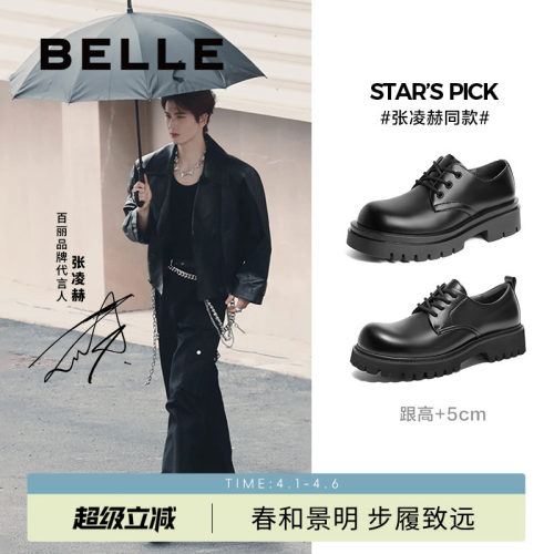 张凌赫同款百丽大头厚底德比鞋男