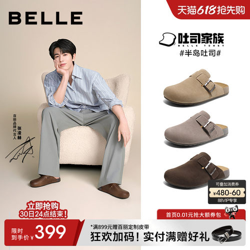 张凌赫同款百丽半岛吐司包头拖鞋