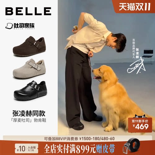 张凌赫同款百丽厚麦吐司休闲鞋男