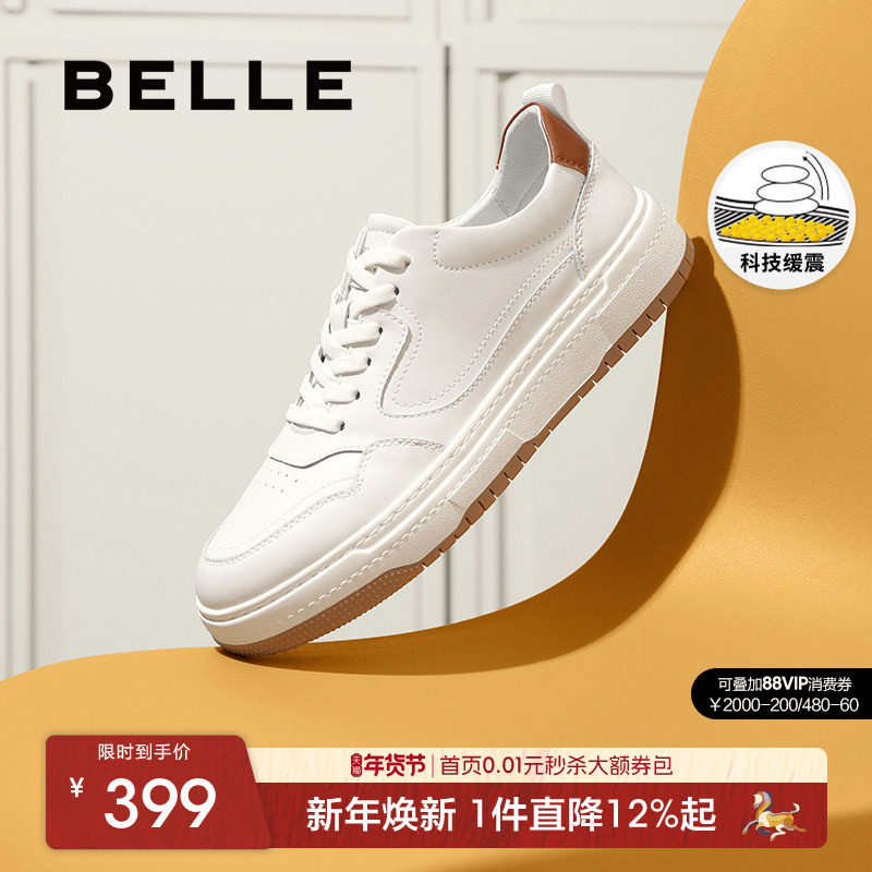 [张凌赫推荐]百丽逐风男款秋季软底鞋子增高休闲小白板鞋A0658AM2,流行男鞋,休闲板鞋,淘宝优惠券,粉丝福利购,淘宝优惠卷