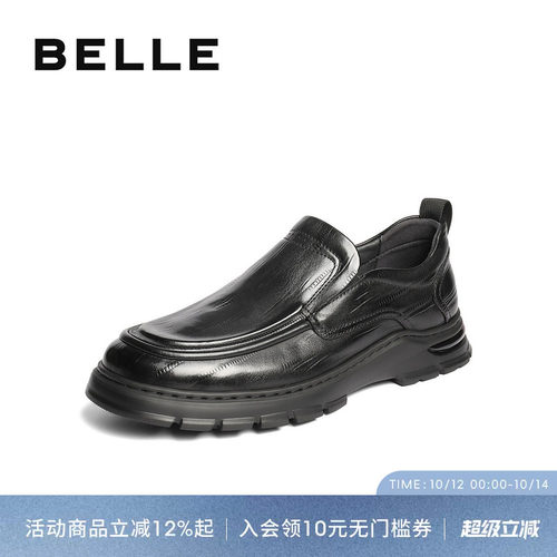 百丽男士一脚蹬软底休闲商务皮鞋